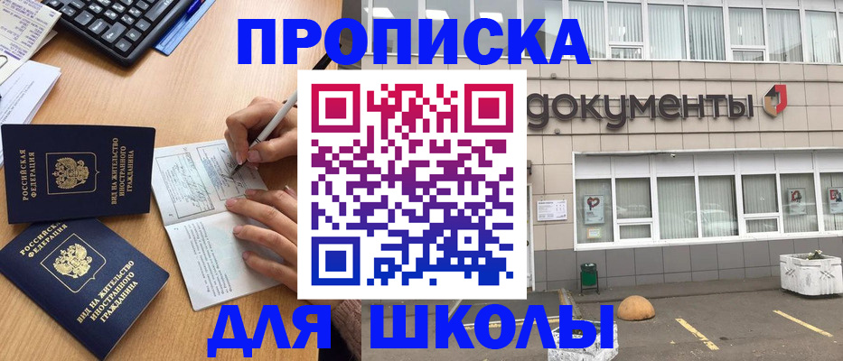 прописка гарантия в Карабаново