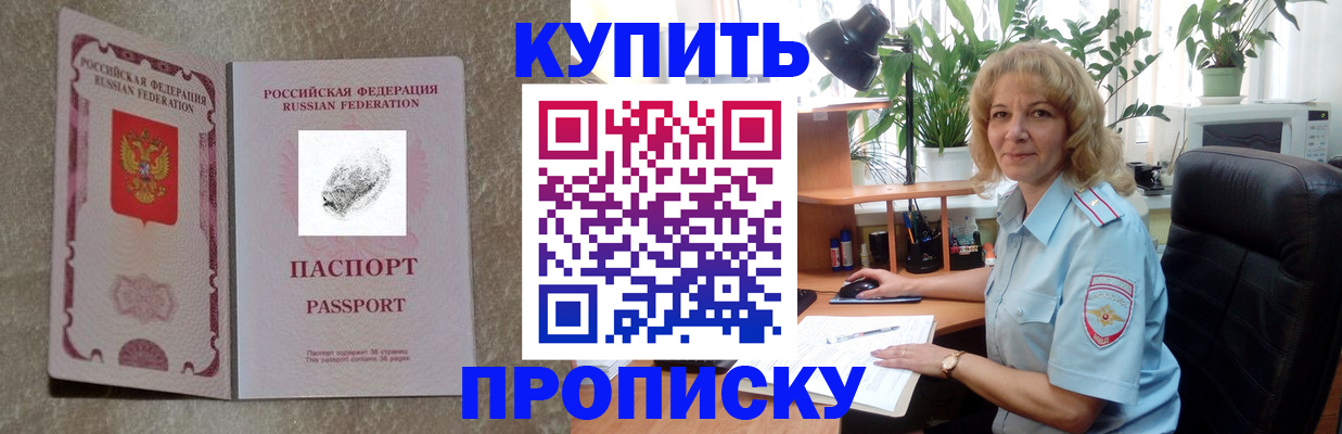 временная регистрация недорого в Карабаново