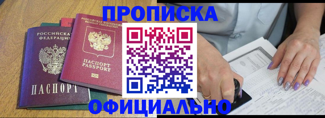 временная регистрация гарантия в Карабаново