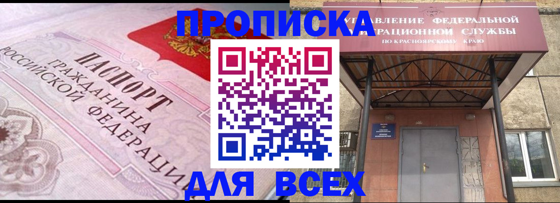 прописка гарантия в Карабаново