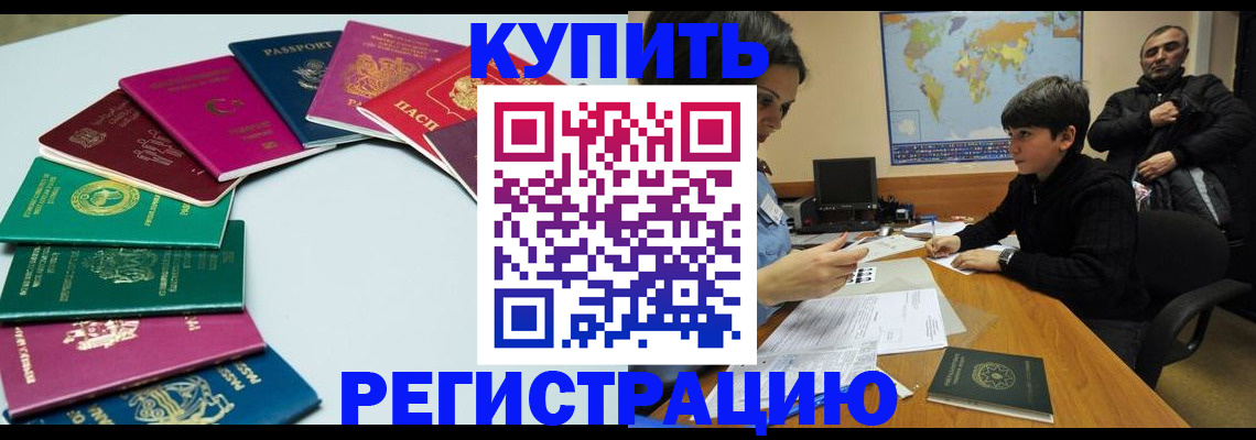 прописка в Карабаново